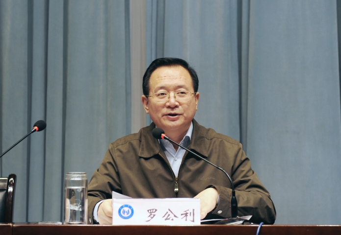 党委书记罗公利作讲话